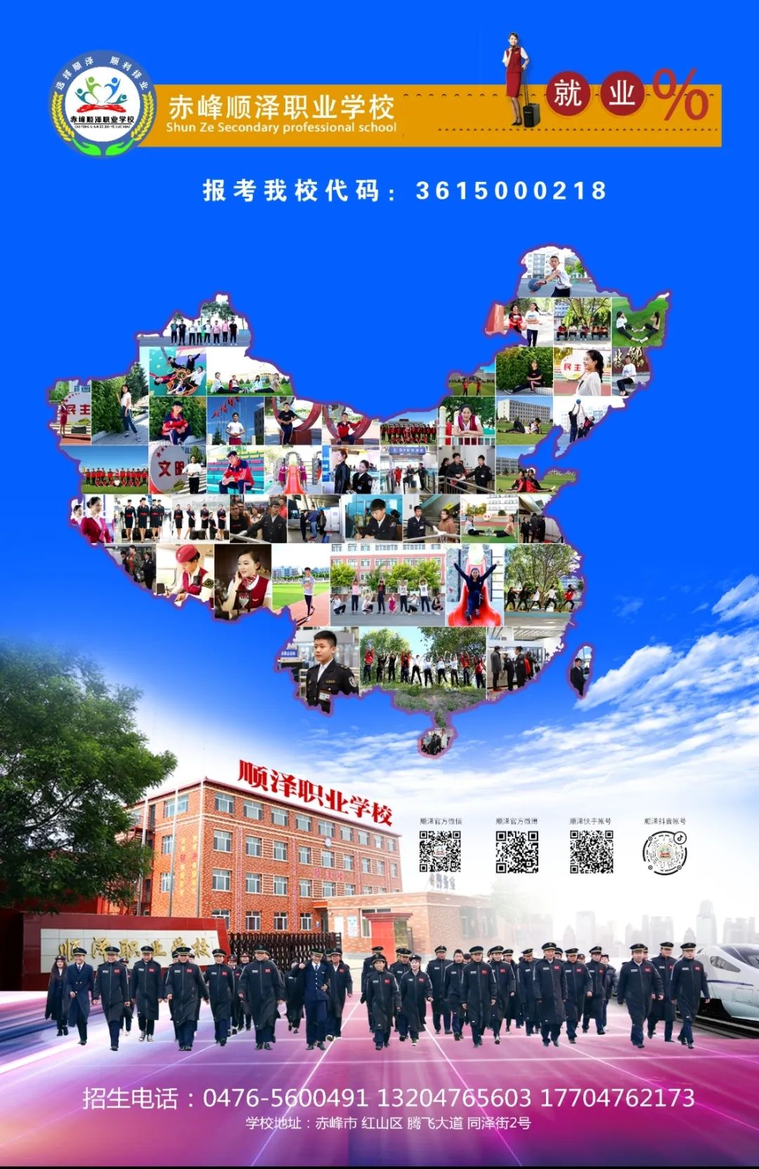 以青春之約立強(qiáng)國(guó)信仰,以奮斗之姿赴順澤之約