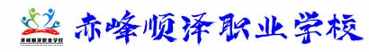 以青春之約立強(qiáng)國(guó)信仰，以奮斗之姿赴順澤之約
