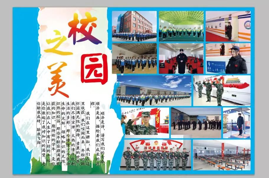以青春之約立強(qiáng)國(guó)信仰，以奮斗之姿赴順澤之約