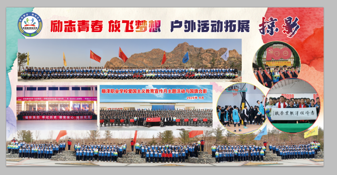 以青春之約立強(qiáng)國(guó)信仰，以奮斗之姿赴順澤之約