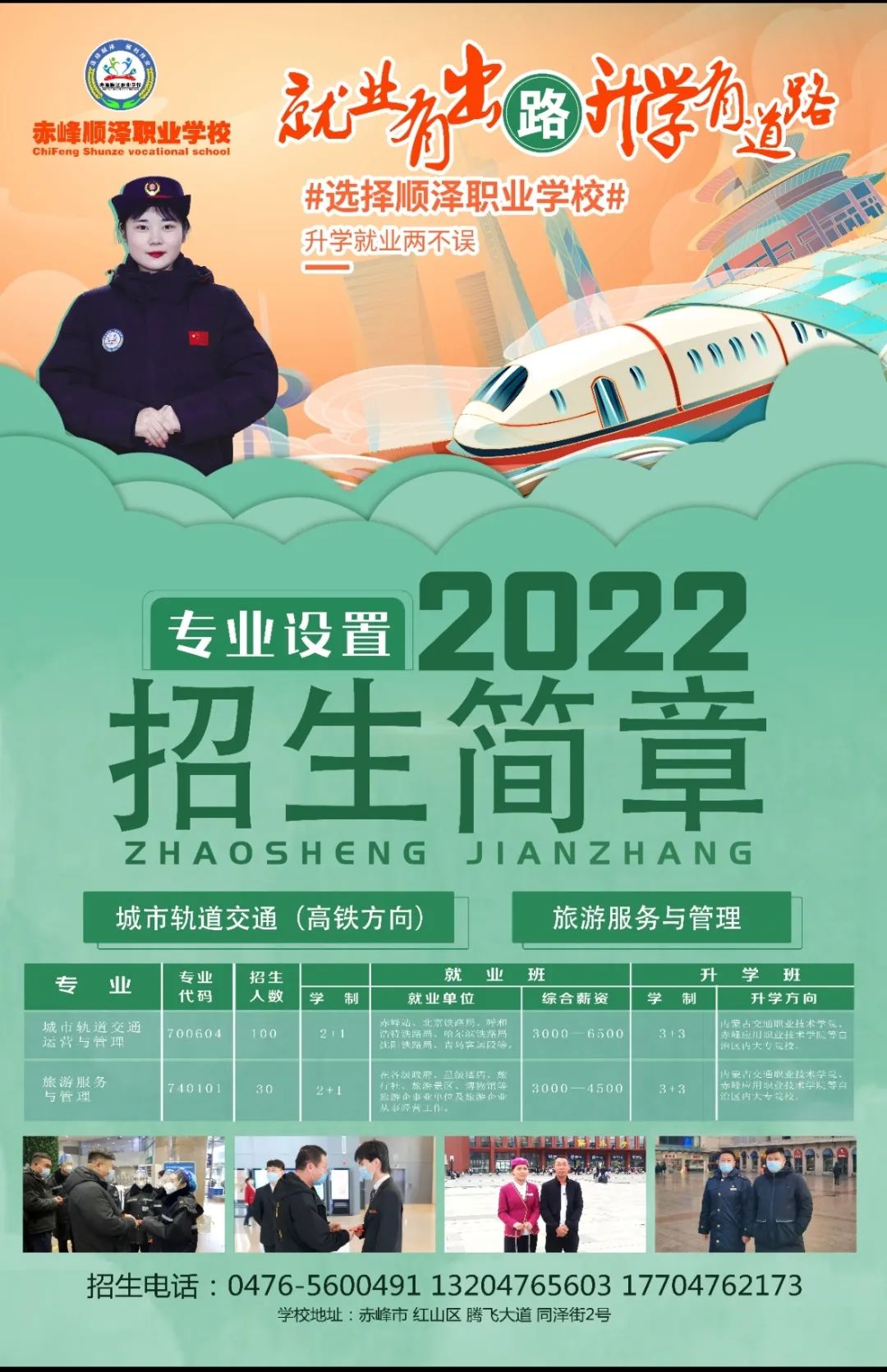 以青春之約立強(qiáng)國(guó)信仰，以奮斗之姿赴順澤之約