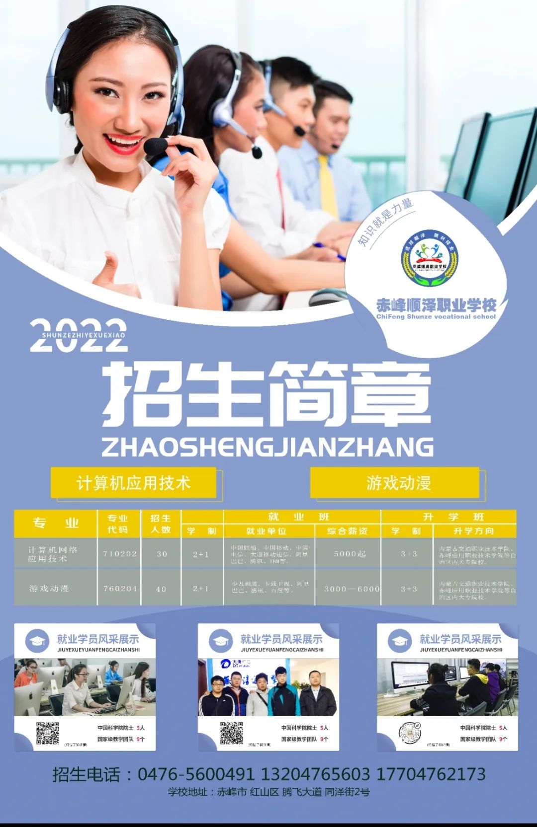 以青春之約立強(qiáng)國(guó)信仰，以奮斗之姿赴順澤之約