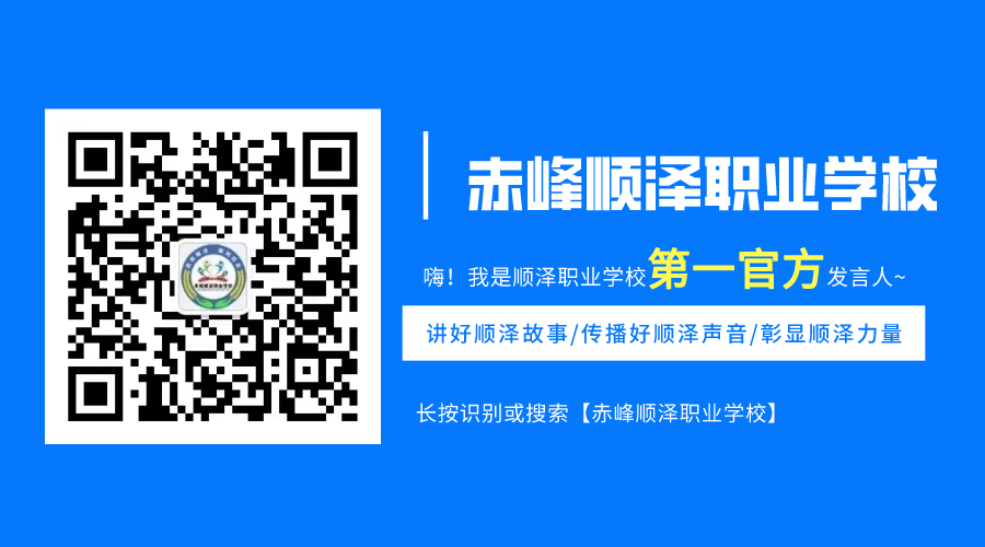 以青春之約立強(qiáng)國(guó)信仰，以奮斗之姿赴順澤之約
