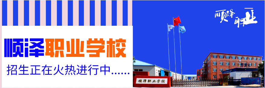 以青春之約立強(qiáng)國(guó)信仰，以奮斗之姿赴順澤之約